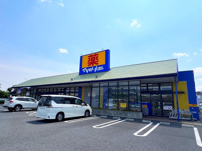 マツモトキヨシ浦和大間木店(ドラッグストア)まで550m コントレイルⅠ