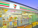 セブンイレブン(コンビニ)まで570m ボヌールメゾン