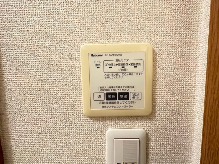 内観写真 メゾン・ド・クール