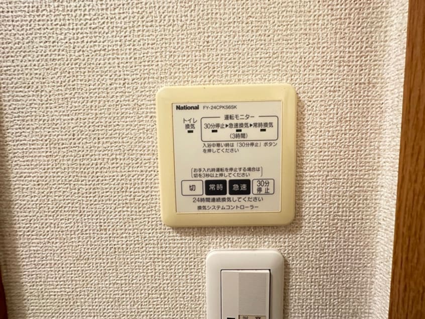 内観写真 メゾン・ド・クール