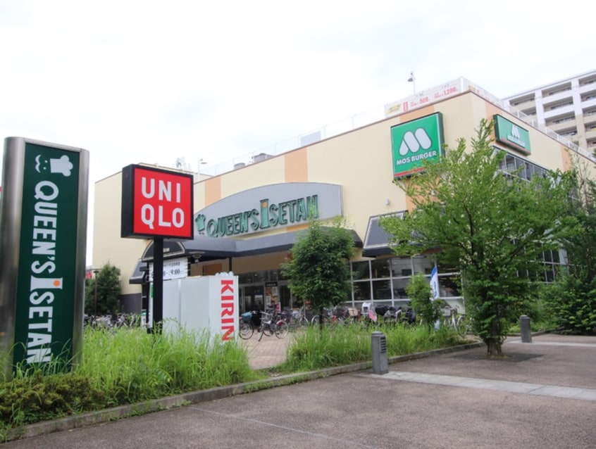 クイーンズ伊勢丹(スーパー)まで110m メゾン・ド・クール