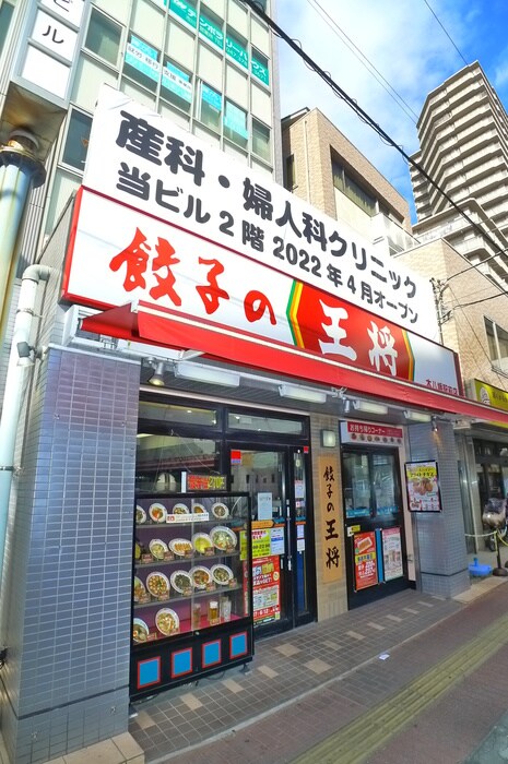 餃子の王将(その他飲食（ファミレスなど）)まで222m オリーブ