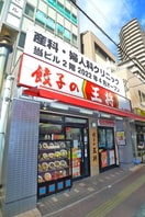 餃子の王将(その他飲食（ファミレスなど）)まで222m オリーブ