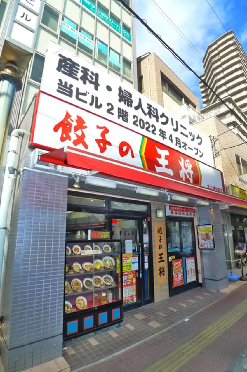 餃子の王将(その他飲食（ファミレスなど）)まで222m オリーブ