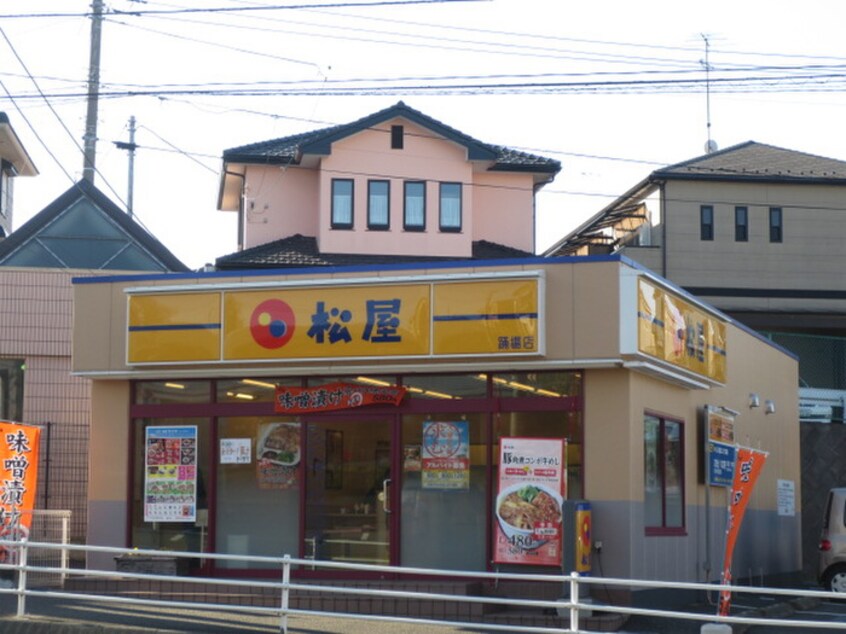 松屋(その他飲食（ファミレスなど）)まで149m 貴浩マンション