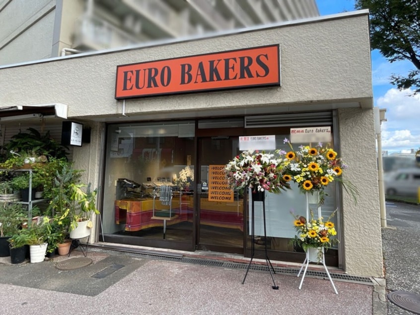 ユーロベイカーズ（パン屋）(その他飲食（ファミレスなど）)まで300m プレール新宿落合(603)