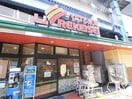 リブレ京成(スーパー)まで180m アクティシオ青砥駅前