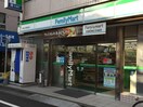 ファミリーマート 学芸大学駅前店(コンビニ)まで34m リエール鷹番