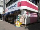 ココカラファイン 学芸大学駅前店(ドラッグストア)まで67m リエール鷹番