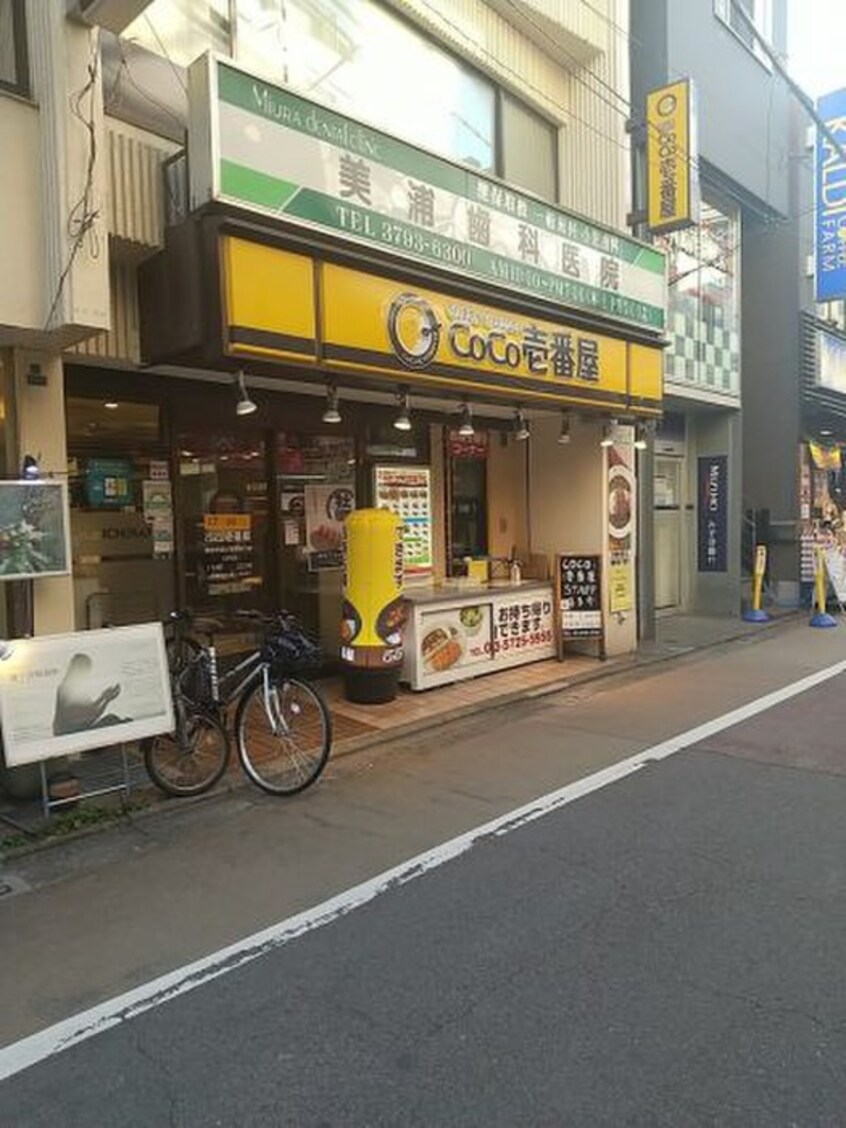 カレーハウスCoCo壱番屋 東急学芸大学駅東口店(その他飲食（ファミレスなど）)まで89m リエール鷹番