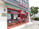 まいばすけっと古市場2丁目店(スーパー)まで20m 村石ビル