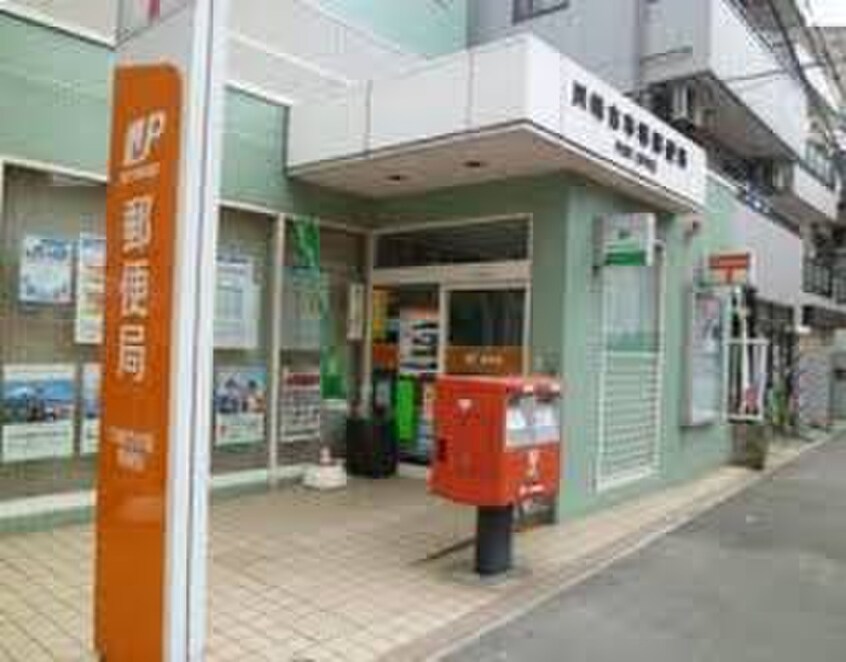 川崎古市場郵便局(郵便局)まで240m 村石ビル