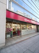 成城石井(スーパー)まで503m ﾌﾟﾗｳﾄﾞﾌﾗｯﾄ三越前ｲｰｽﾄ
