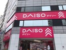 ダイソー(スーパー)まで310m ﾌﾟﾗｳﾄﾞﾌﾗｯﾄ三越前ｲｰｽﾄ
