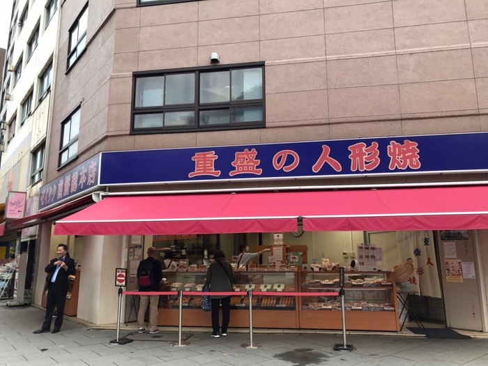 重盛の人形焼き(スーパー)まで828m ﾌﾟﾗｳﾄﾞﾌﾗｯﾄ三越前ｲｰｽﾄ