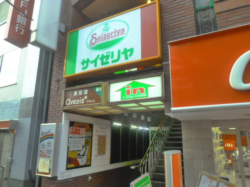 サイゼリヤ 下高井戸日大通り店(その他飲食（ファミレスなど）)まで257m サンライズ・Ｓ