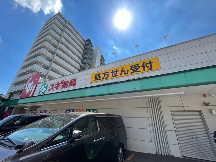 スギ薬局入間駅前店(ドラッグストア)まで130m サンライズ