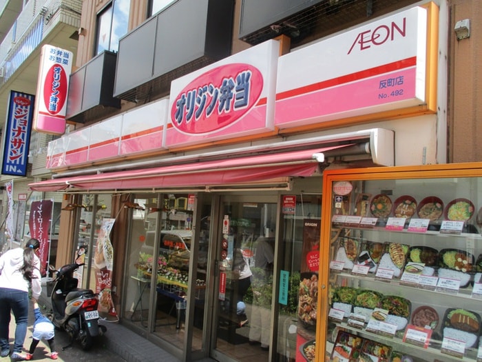 キッチンオリジン反町店(弁当屋)まで400m フェリ－チェ上反町