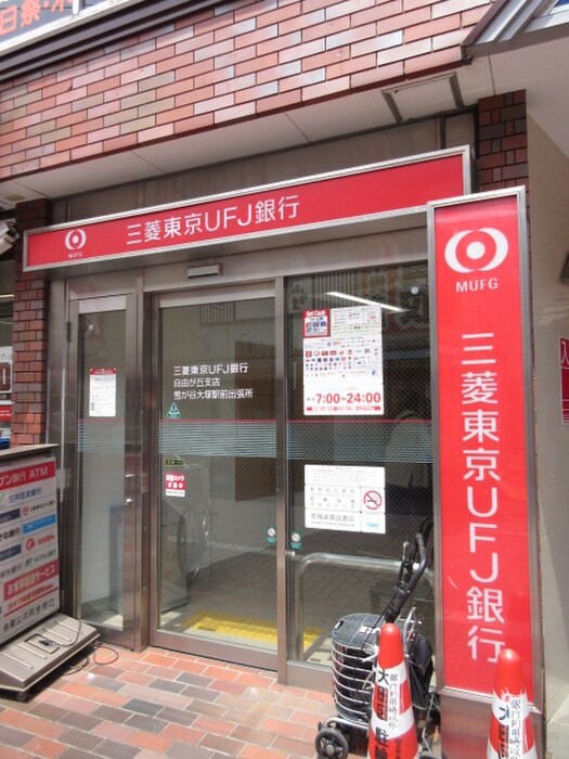 三菱東京UFJ銀行(銀行)まで198m ジョイント・ファミ－ユＡ