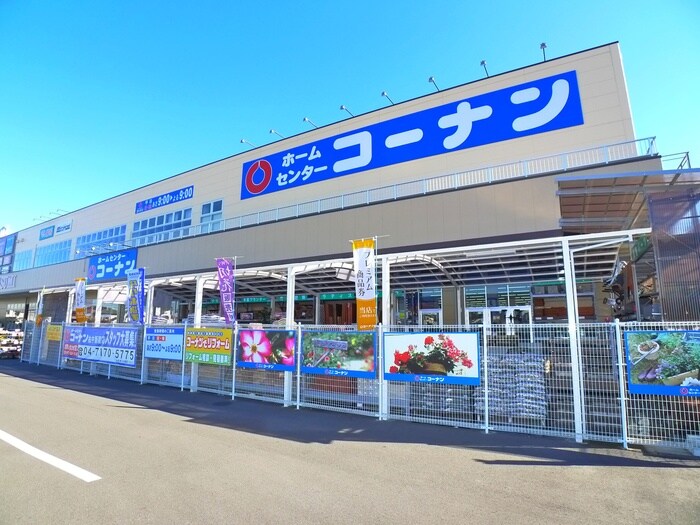 コーナン(電気量販店/ホームセンター)まで295m サニ－ヒル中新宿