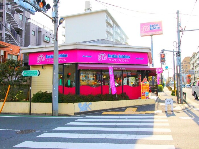 31アイスクリーム(その他飲食（ファミレスなど）)まで700m レピュア武蔵関