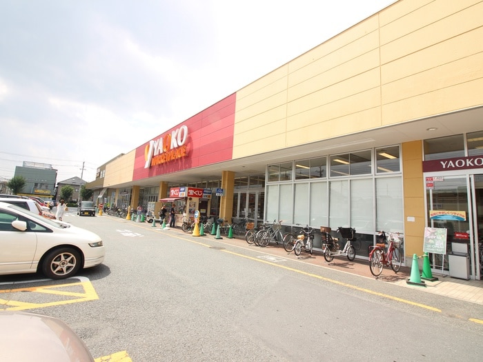 ヤオコー坂戸千代田店(スーパー)まで200m ム－ンシャイン弐番館