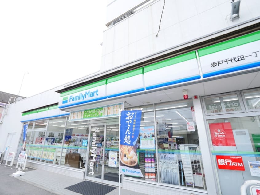 ファミリーマート坂戸千代田１丁目店(コンビニ)まで400m ム－ンシャイン弐番館