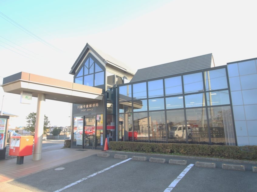 今泉郵便局(郵便局)まで1600m メゾンジュネスC
