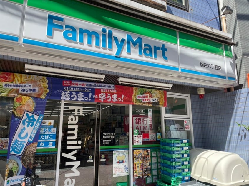 ファミリーマート　駒込六丁目店(コンビニ)まで400m レピュア駒込レジデンス