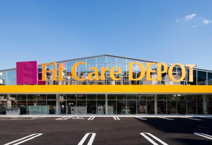 Ｆｉｔ　Ｃａｒｅ　ＤＥＰＯＴ(ドラッグストア)まで620m サンハイム井田