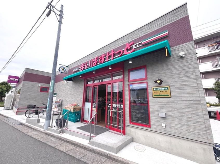 まいばすけっと(スーパー)まで350m グリ－ンハイツ２