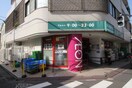 まいばすけっと下馬３丁目店(スーパー)まで450m フラッツ学芸大学