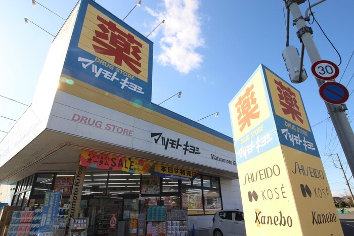 マツモトキヨシ　北越谷店(ドラッグストア)まで550m ブランベ－ルⅡ