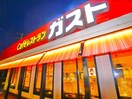 Cafeレストラン　ガスト(その他飲食（ファミレスなど）)まで347m クリエイション樹林