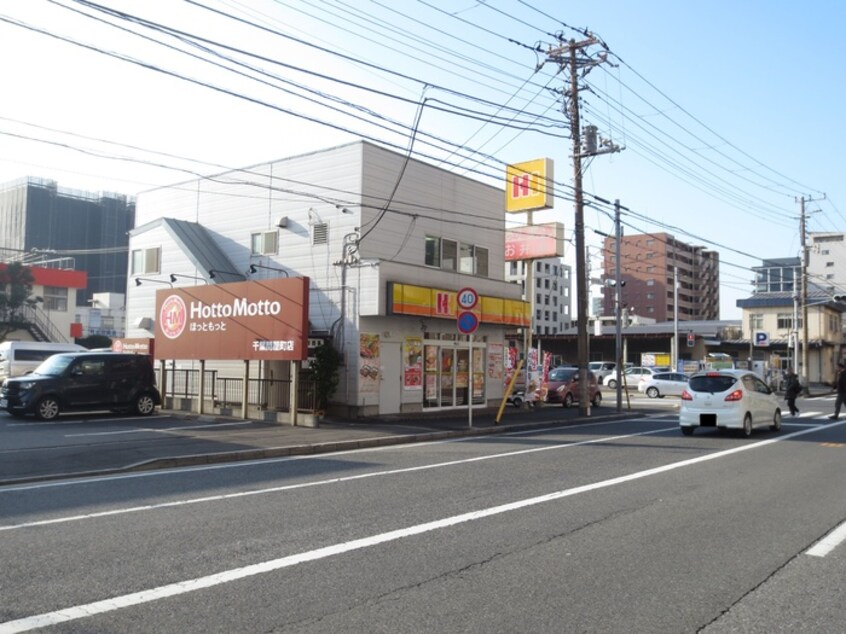 ほっかほっか亭問屋町店(弁当屋)まで194m スカ－ル千葉みなと