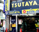 雑色商店街ＴＳＵＴＡＹＡ(ビデオ/DVD)まで713m エスポアール蒲田