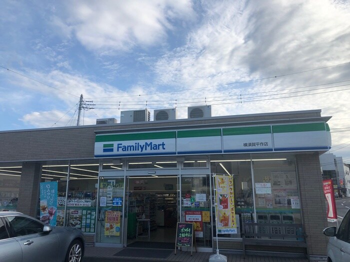 ファミリーマート平作店(コンビニ)まで1300m 黒坂アパ－ト