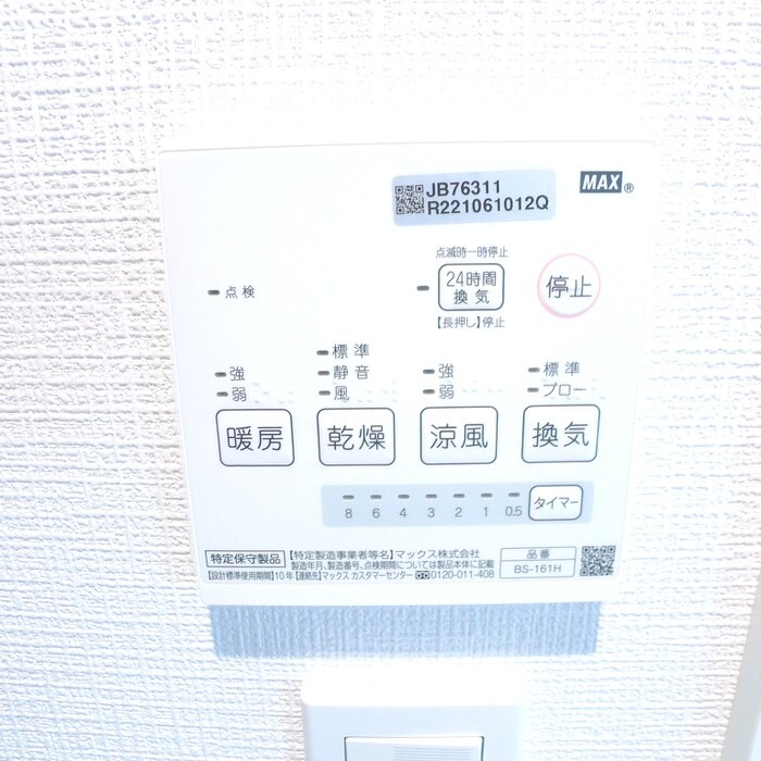 内観写真 エクセラン北小金