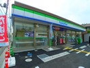 ファミリーマート(コンビニ)まで250m コンフォ－トマンション