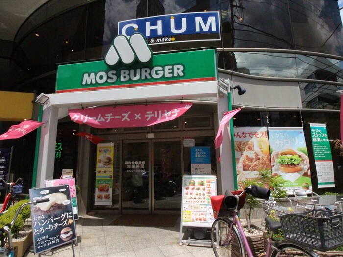 モスバーガー瑞江店(ファストフード)まで371m 瑞江マキノビル