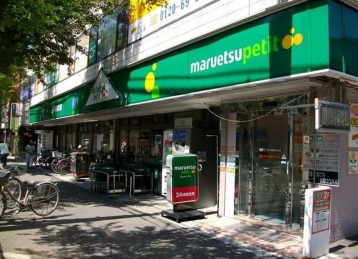 マルエツ プチ 大和町店(スーパー)まで750m ドゥオーモ中野