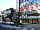 マクドナルド(ファストフード)まで170m 小田急伊勢原駅前マンション