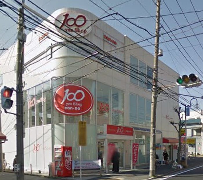 キャンドゥ弘明寺店(100均)まで250m ラベルヴィー弘明寺