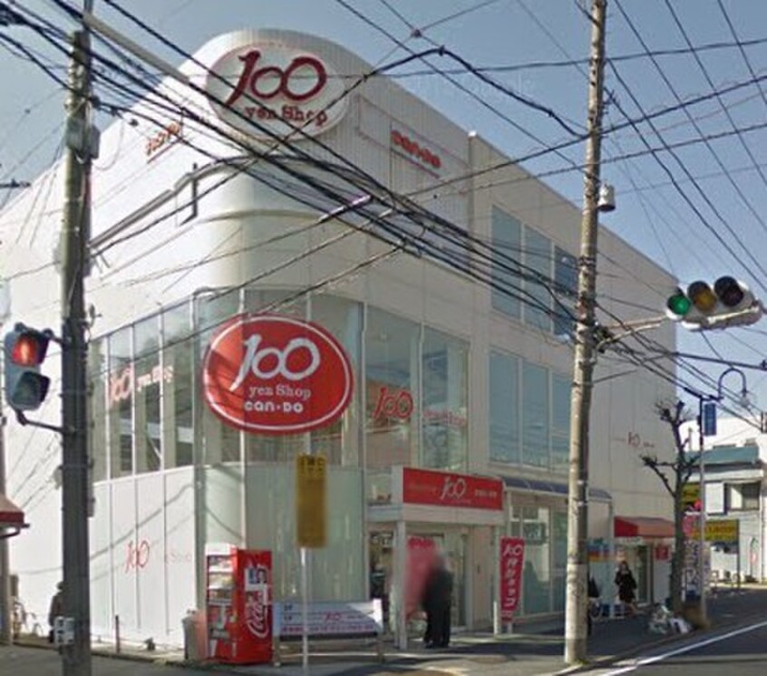 キャンドゥ弘明寺店(100均)まで250m ラベルヴィー弘明寺