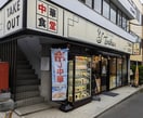 れんげ食堂 Toshu 弘明寺店(その他飲食（ファミレスなど）)まで440m ラベルヴィー弘明寺