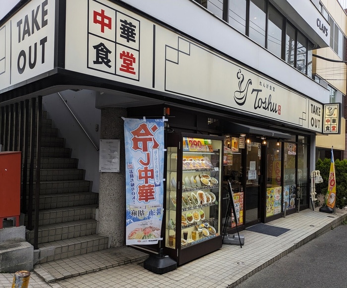 れんげ食堂 Toshu 弘明寺店(その他飲食（ファミレスなど）)まで440m ラベルヴィー弘明寺