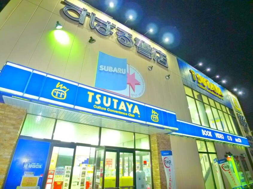 ＴＳＵＴＡＹＡ＋すばる書店(ビデオ/DVD)まで1500m INOVE松戸六高台B