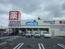 ウエルシア薬局飯能柳町店(ドラッグストア)まで274m SKYマンション