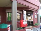 板橋大山郵便局(郵便局)まで194m ハーモニーテラス大山