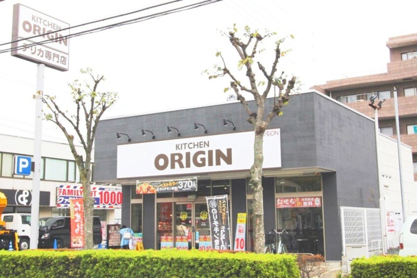 オリジン弁当(弁当屋)まで350m ロイヤルメゾンⅡ
